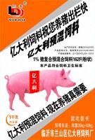 1%猪复合预混料162F